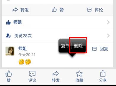 你还在用手机刷QQ说说评论吗？