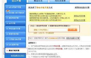 如何在移动手机上轻松刷QQ黄钻，看黄钻视频有哪些技巧？
