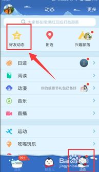如何在QQ上快速刷点赞和评论？