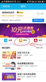 如何加入刷QQ群VIP永久的免费群？真的能享受永久会员福利吗？