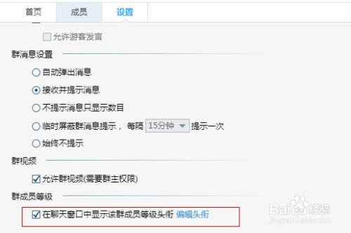 哪里能下载到刷思华QQ群活跃度的软件？真的有效吗？