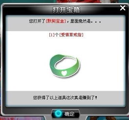 QQ飞车中默契盒子如何刷？默契宝盒又将开出哪些惊喜？