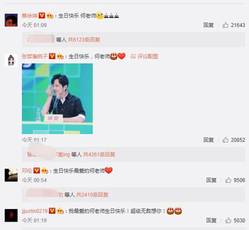 如何在QQ评论区刷出创意满满的生日快乐祝福？