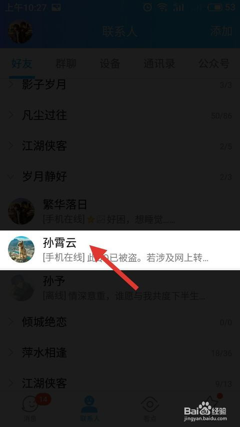 QQ刷斗图会被系统检测到吗？