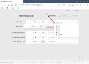 QQ刷不出书签是什么原因？怎么解决？