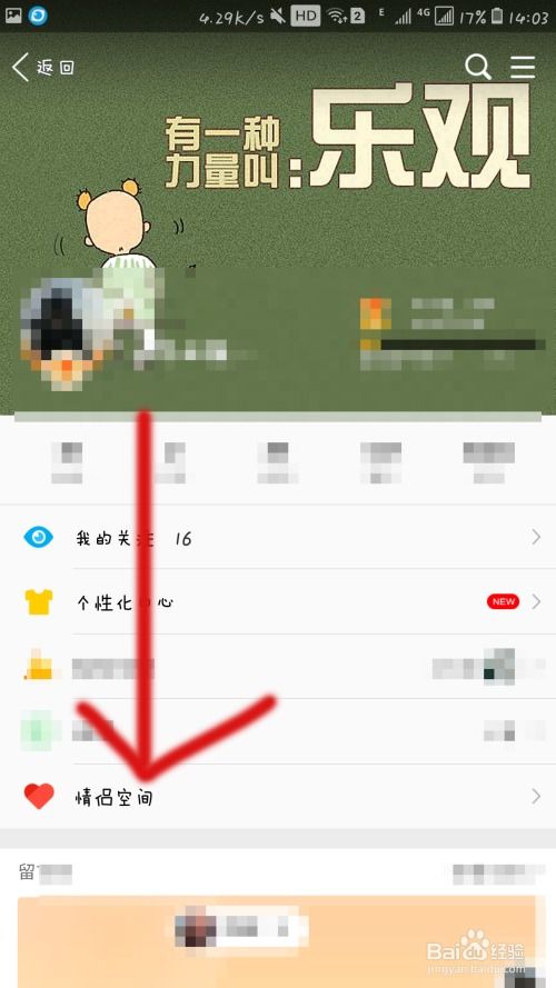 QQ刷屏能与好友刷出巨轮吗？