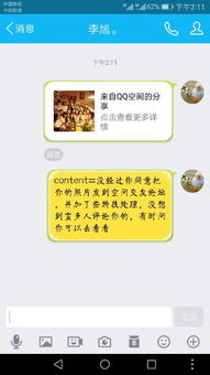 不刷脸能解冻QQ吗？这样做安全可靠吗？