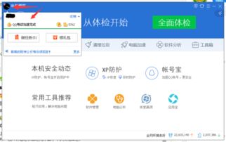 手机刷QQ等级加速，这一做法真的有效吗？