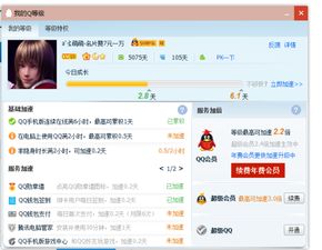快速升级QQ至皇冠等级，有哪些秘诀和技巧呢？
