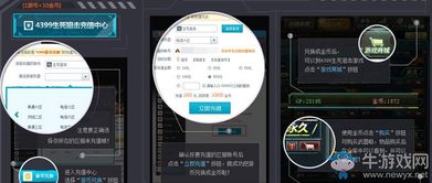 QQ刷金币修改器如何操作使用？