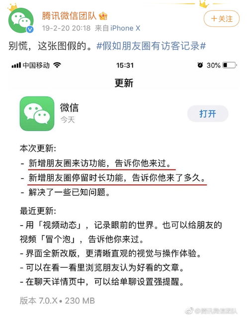 免费刷赞软件手机版，真的能增加QQ空间访客量吗？
