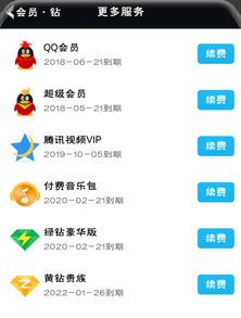 QQ会员真的能刷出来吗？这是骗术还是确有其事？