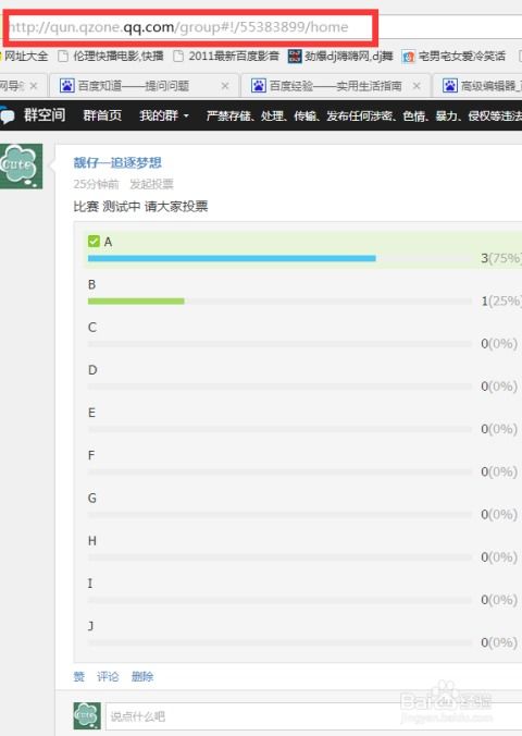 QQ能否助力微信投票？用QQ刷微信投票的可行性探讨