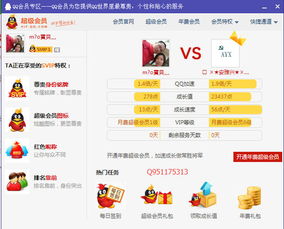 如何使用最新移动代码刷QQ超级会员？代码大全在此！