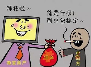 寻找正规的淘宝刷单兼职QQ群，可信度高吗？