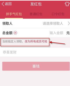 QQ为何缺少刷红包功能？