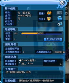 高效提升QQ炫舞舞团贡献值，有何快速刷贡献的秘诀？