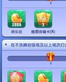 如何轻松刷取QQ欢乐豆？掌握技巧从此不为缺豆发愁！