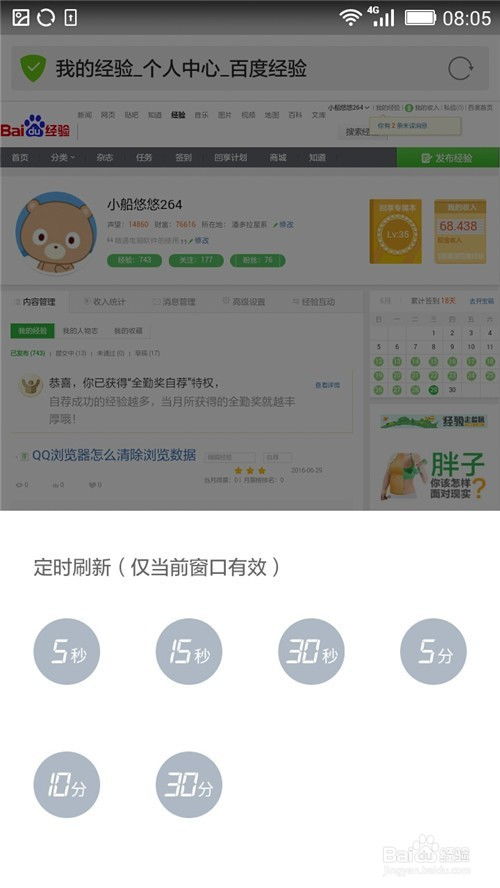 手机版QQ连刷器如何使用？能否实现高效刷屏？