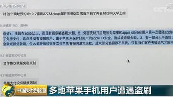 遭遇QQ盗刷赞，损失的资金有可能追回吗？