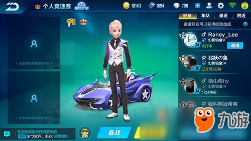 轻松突破30亲密度，QQ飞车亲密关系快速提升有何妙招？