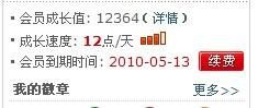 QQ会员刷来后是否设有有效期？如何查看剩余时间？