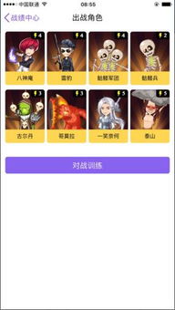 QQ厘米秀大乱斗如何刷分？厘米秀大乱斗入口在哪？