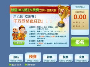 免费版QQ斗地主刷分器真的存在吗？体验QQ游戏斗地主得分加速！