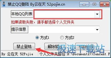 如何登录QQ刷人平台及下载QQ刷人工具？