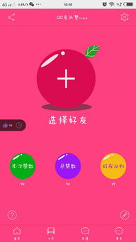 想了解怎样用金钱为QQ点赞？操作步骤是怎样的？