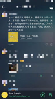 免费刷QQ音乐评论赞，真的可行吗？