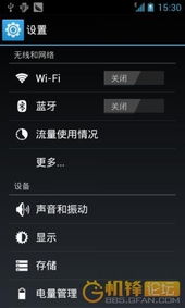 刷机后QQ无法使用，是何原因导致手机刷机影响QQ功能？