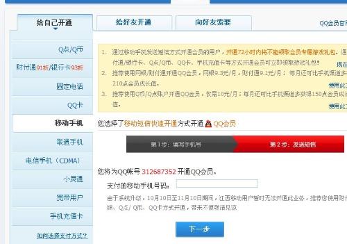如何找到刷超级QQ的代码大全？这款软件真的存在吗？