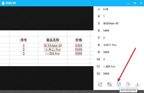 QQ刷字符神器好用吗？QQ刷字符软件推荐哪个？