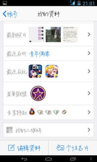 手机话费也能刷QQ会员？掌握这些代码就够了！