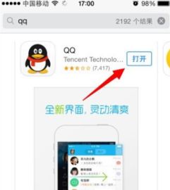 如何获取苹果手机QQ刷人气软件的注册码？