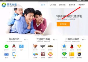 联通卡用户如何便捷开通QQ会员服务？