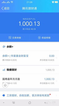 如何轻松增加QQ余额，QQ钱包零钱提升有妙招？