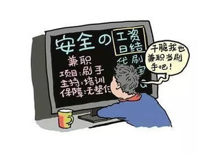 日结淘宝刷单，如何快速加入QQ群？高效安全，等你来！