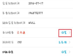 如何选择最佳方式充值QQ会员？哪个方法更靠谱一些？