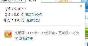 微信代码刷QQ币是否触及法律红线？
