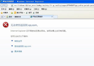 QQ刷不出作业看不了是什么原因导致的？