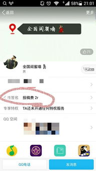 全网最低价QQ刷签名赞，哪个平台服务最优？