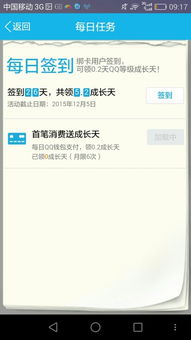 QQ手机等级能否刷升？掌握QQ等级提升的秘密！