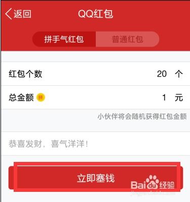 免费领取QQ红包有妙招？快速获得QQ红包的正确方式是怎样的？