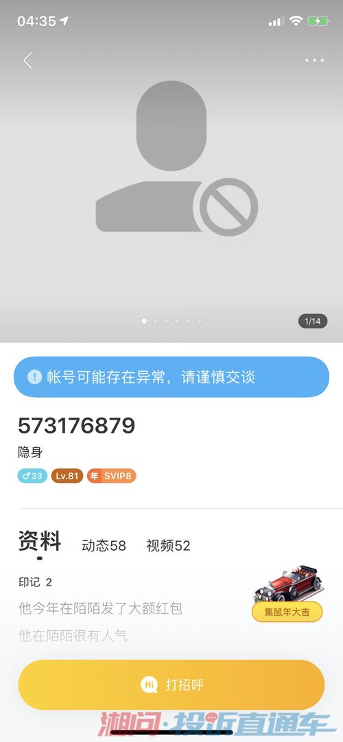 QQ7钻随意刷和永久刷钻可信吗？