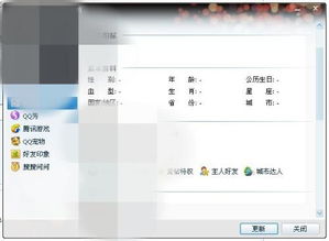 QQ如何刷空白资料？刷空白技巧及网站推荐