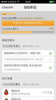 手机QQ会员在线刷新功能失灵？为何无法显示在线状态？