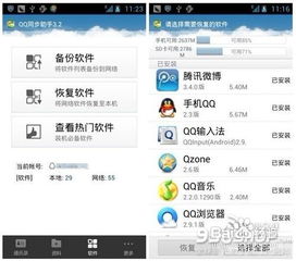 想要安全刷机？QQ手机刷机助手官网版如何使用？