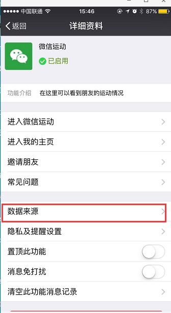 如何使用春雨计步器刷QQ步数？轻松修改你的QQ运动步数